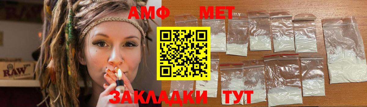АМФЕТАМИН Розовый Советский