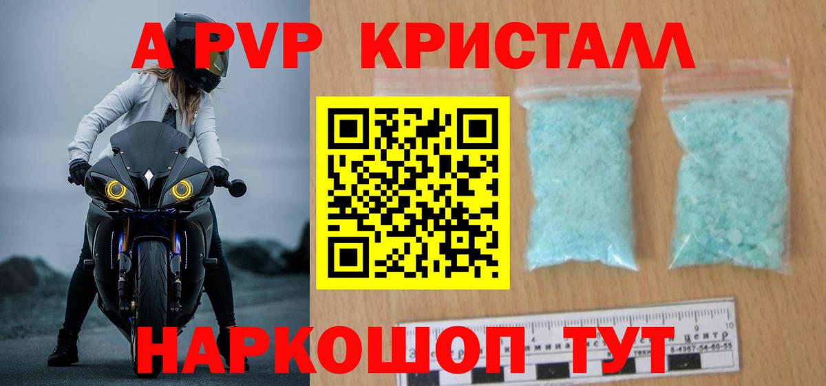 Alpha-PVP СК КРИС  Alpha-PVP СК КРИС  Alpha PVP  Советский  Alpha-PVP кристаллы  Вход с VPN 
