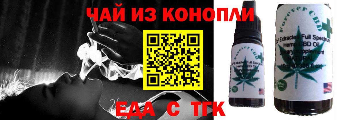 Печенье с ТГК марихуана  Вход с VPN  Советский 