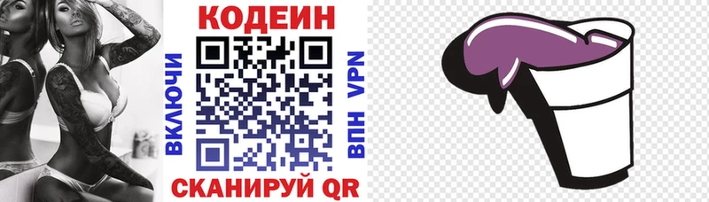 Codein напиток Lean (лин)  Советский 