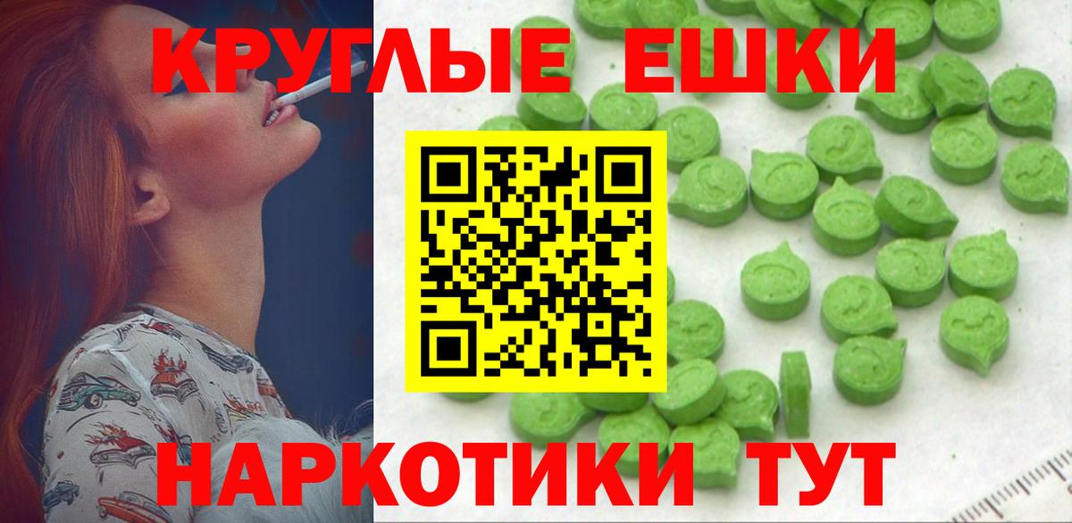 Экстази 250 мг Советский