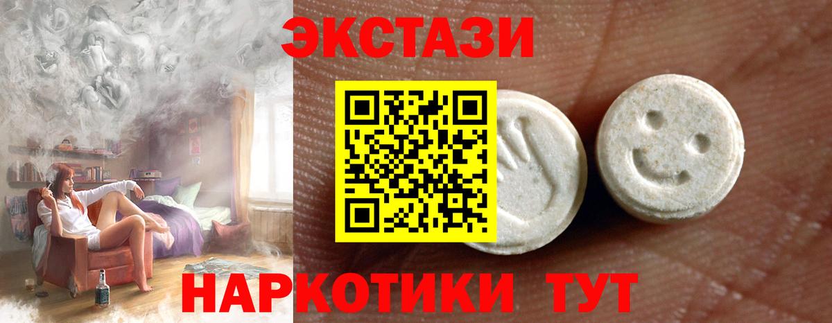 Советский  Экстази Philipp Plein  Экстази 250 мг  Экстази  Вход с VPN 