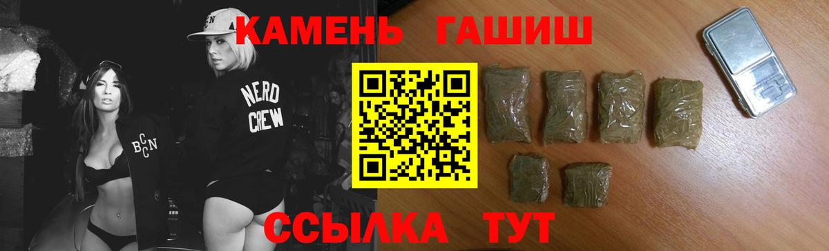 Гашиш индика сатива  ГАШ  Вход с VPN  Советский  ГАШ VHQ 