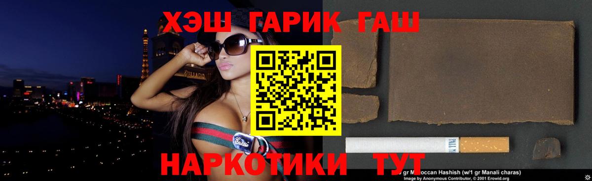 ГАШ 40% ТГК Советский