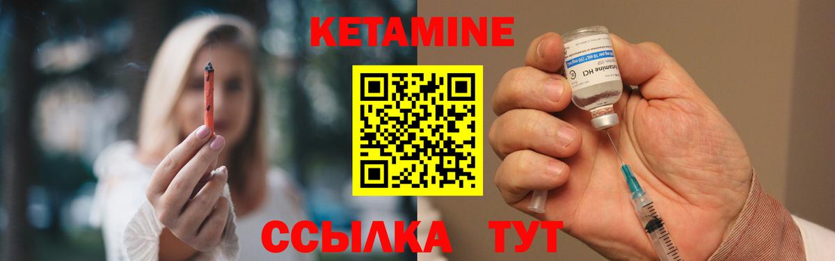 Советский  Кетамин ketamine  Вход с VPN 