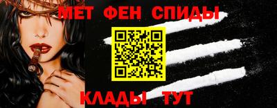 первитин Славянск-на-Кубани