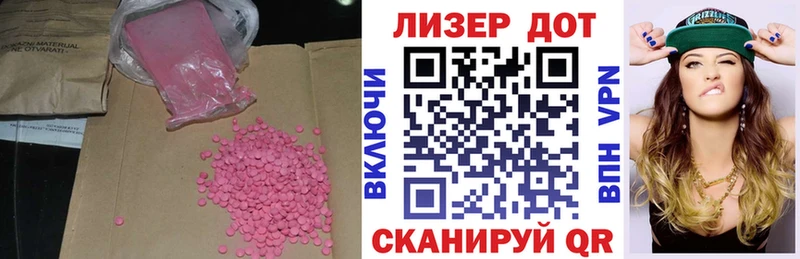Лсд 25 экстази ecstasy  Советский 