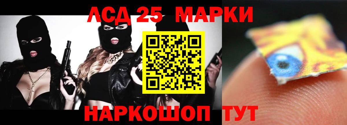 Лсд 25 экстази ecstasy Советский