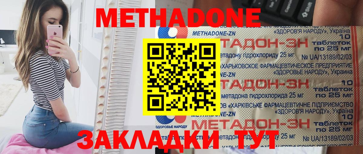 блэк спрут зеркало  Вход с VPN  Советский  Метадон methadone  Метадон кристалл 