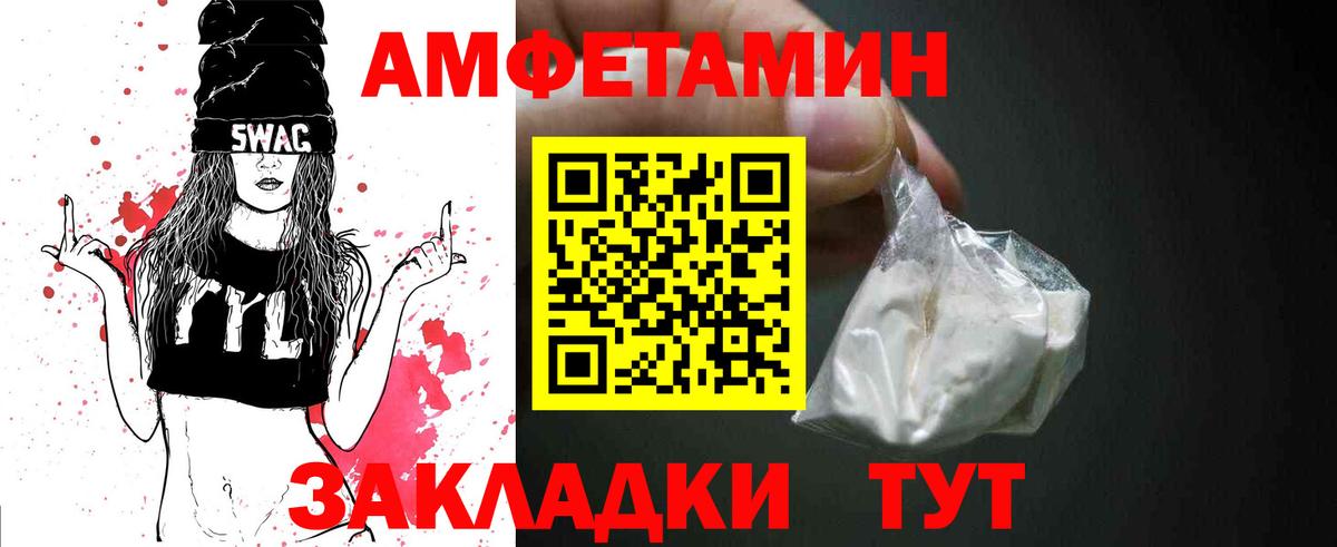 Советский  Метамфетамин витя  Вход с VPN 