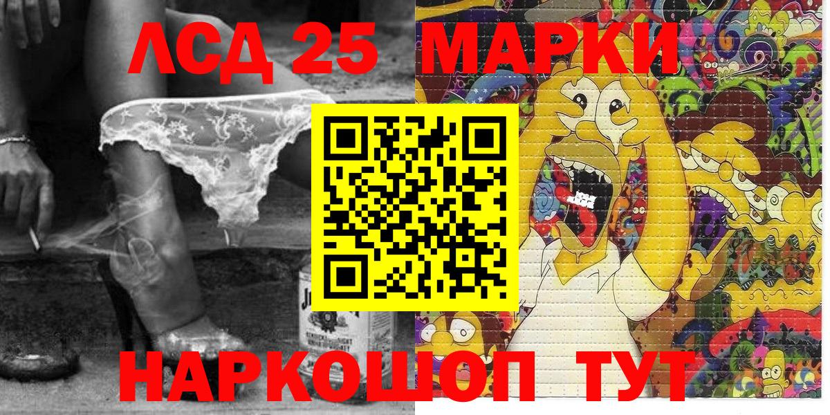Марки NBOMe 1,8мг Советский