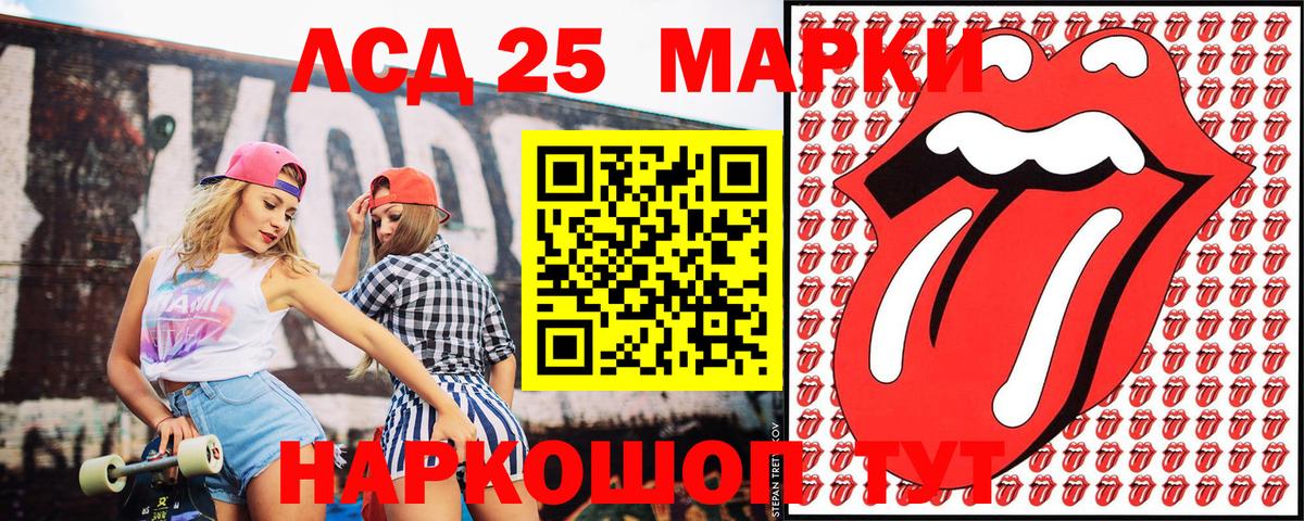 Марки 25I-NBOMe 1,8мг  Марки 25I-NBOMe 1,8мг  Вход с VPN  Советский 