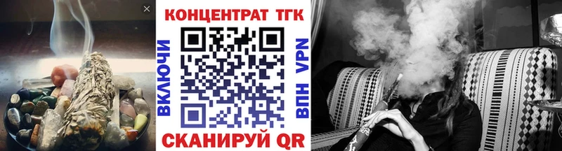 ТГК жижа  хочу наркоту  kraken маркетплейс  Советский 